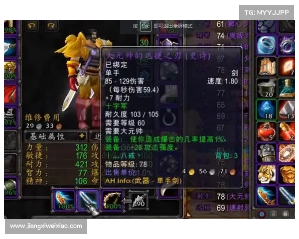 魔兽世界怀旧服：兽人追求迅猛龙装备